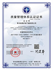 質(zhì)量管理體系認證證書